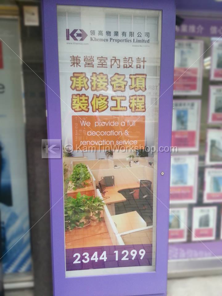 領高物業 - 店舖燈片設計